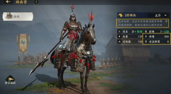三国群英传策定九州群伤骑怎么用,三国群英传策定九州群伤骑兵种实战技巧解析