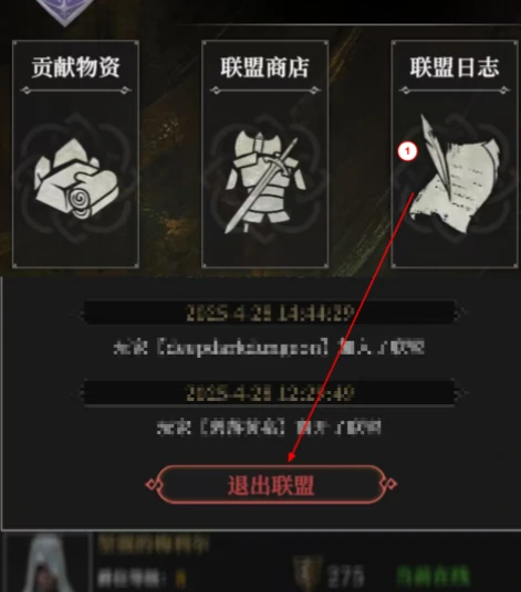 地下城堡4联盟攻略,地下城堡4联盟怎么加入