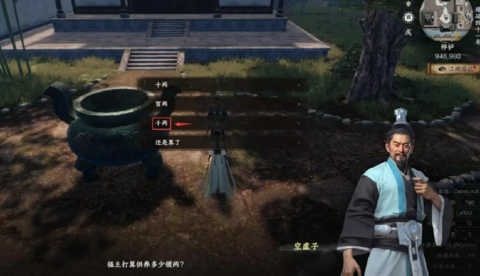 下一站江湖2四象龙珠任务攻略,下一站江湖2四象龙珠任务全流程详解