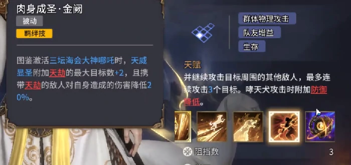 潮汐守望者杨戬技能解析,潮汐守望者杨戬实战表现与阵容搭配