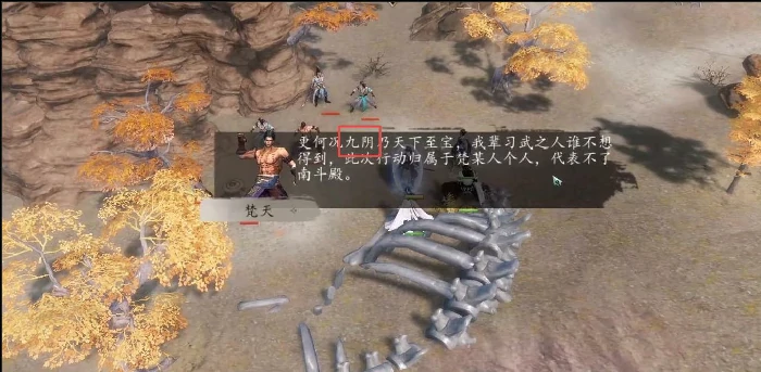下一站江湖2九阴真经全攻略,下一站江湖2手游九阴任务详细流程与技巧