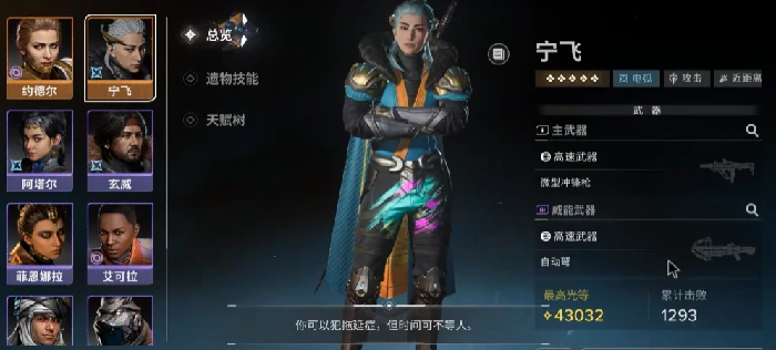 命运群星角色推荐一览,命运群星有哪些热门角色值得培养