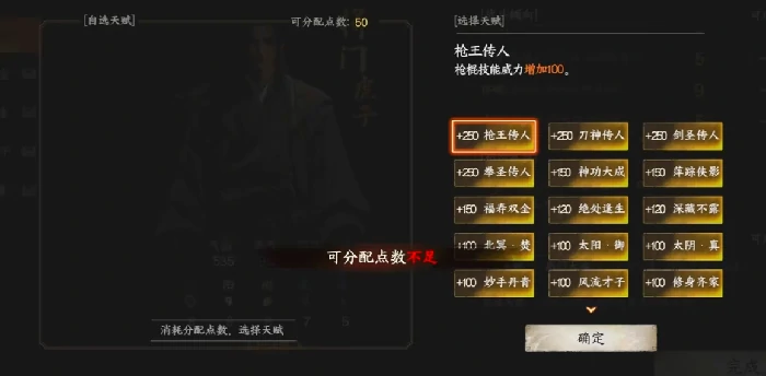 下一站江湖2无名之辈任务全流程解析,下一站江湖2手游任务通关技巧