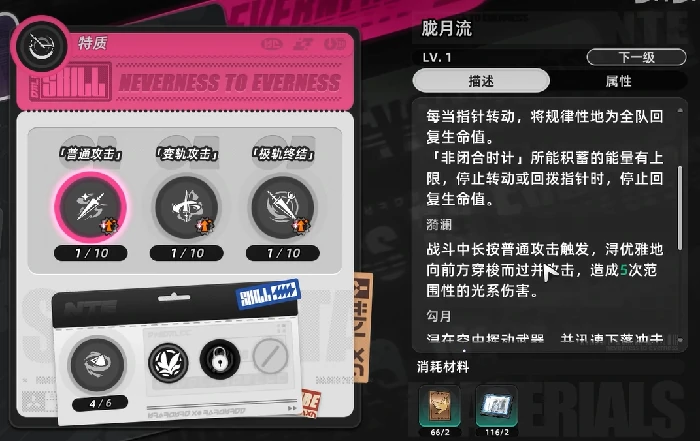异环浔角色解析,异环浔技能与玩法全攻略