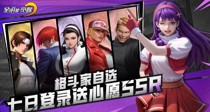 全明星觉醒开服时间曝光,全明星觉醒具体上线日期揭晓
