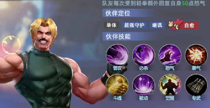 全明星觉醒最强阵容搭配,全明星觉醒高人气队伍组合推荐