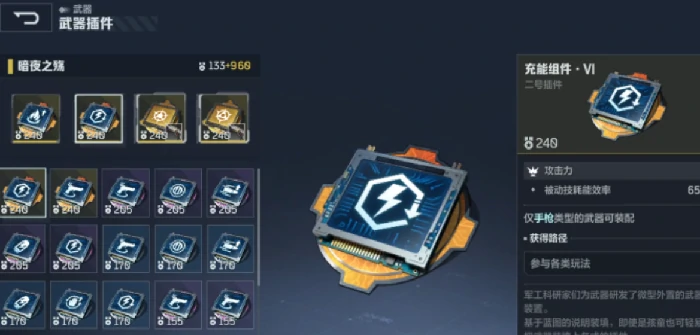 逆战未来暗夜之殇搭配攻略,逆战未来暗夜之殇最佳阵容推荐,逆战