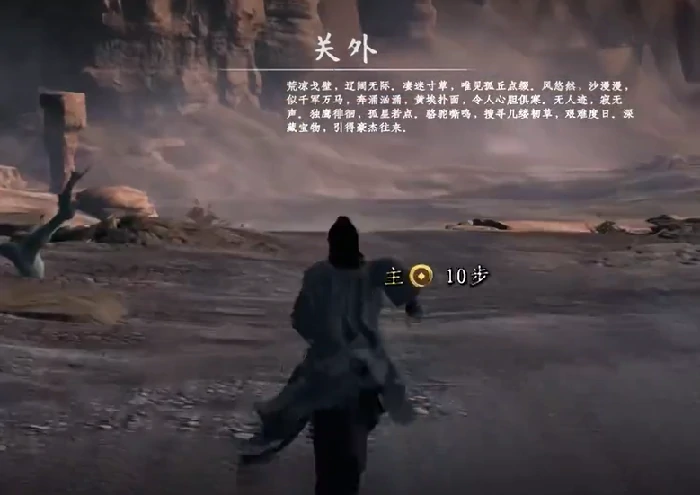 下一站江湖2荒漠之花任务攻略,下一站江湖2荒漠之花任务全流程详解