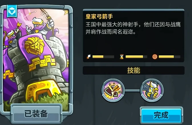 王国保卫战5防御塔全解析,王国保卫战5联盟阵营防御塔详细介绍