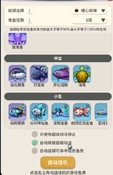 盗墓笔记启程渔场玩法全解析,盗墓笔记启程捕鱼技巧与奖励指南