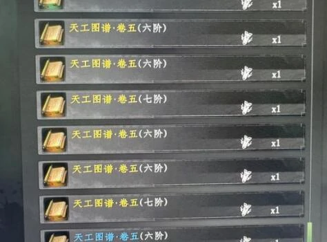 下一站江湖2天工图谱七阶打造全攻略,下一站江湖2七阶图谱获取方法详解