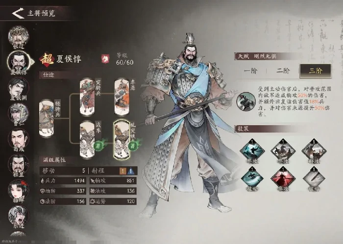 三国望神州武将图鉴,三国望神州武将大全与阵容搭配指南