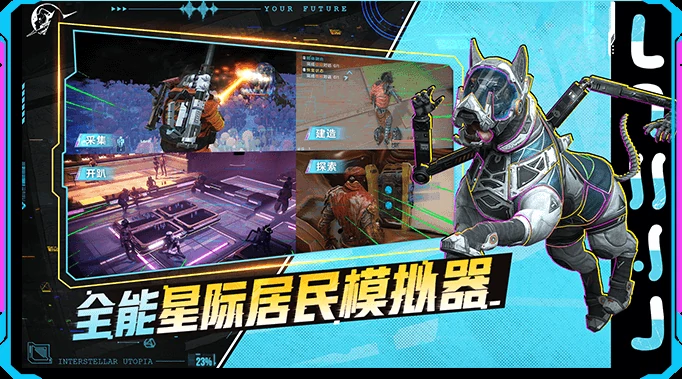 星际理想国安装包分享,星际理想国安装教程与资源获取