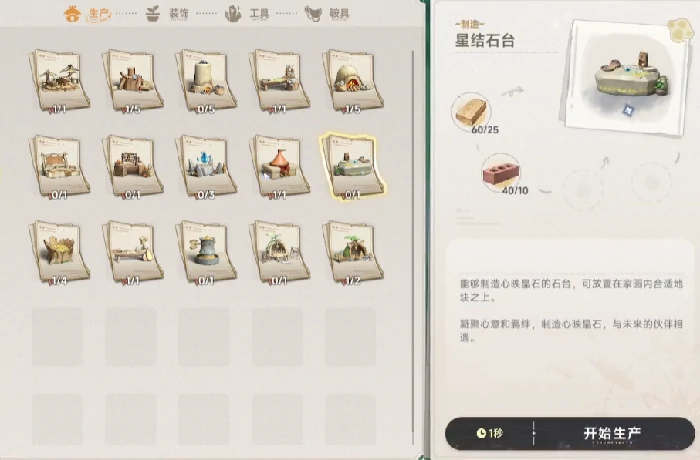 蓝色星原旅谣星结卡获取攻略,蓝色星原旅谣星结卡产出方法详解