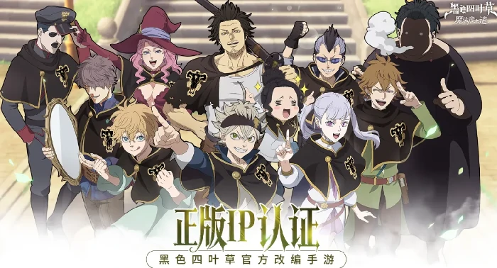 黑色四叶草魔法帝之道SSR角色全解析,黑色四叶草手游SSR角色强度与获取方式详解