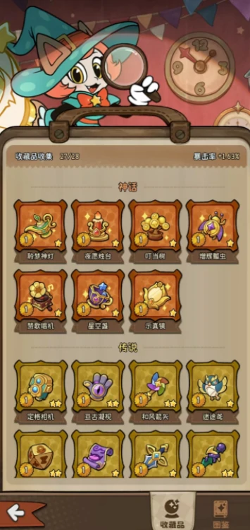 冒险之星世界树揭秘,冒险之星世界树全解析