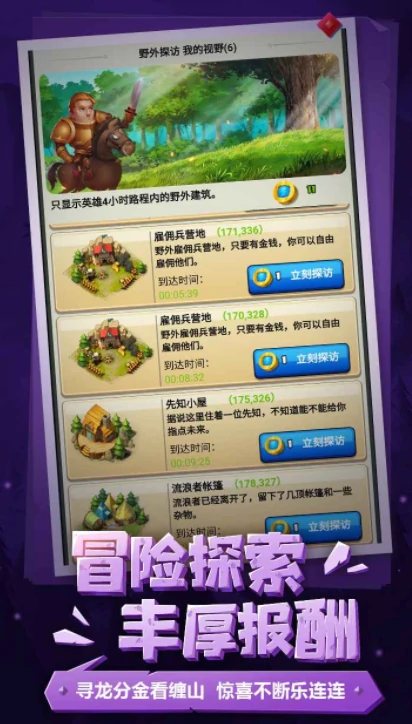 领主对决公测时间曝光,领主对决上线日期全面解析
