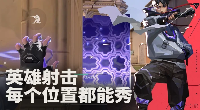 无畏契约源能行动怎么玩,无畏契约手游训练模式玩法全解析,无畏契约