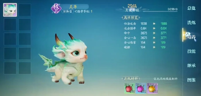 诛仙2手游宠物怎么选,诛仙2手游宠物选择攻略与推荐