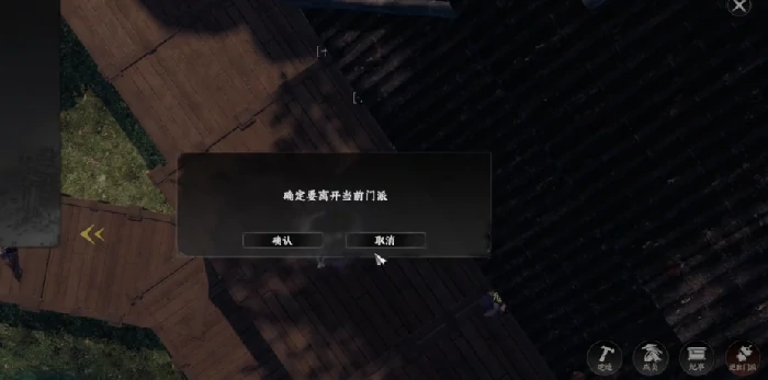 下一站江湖2退出门派方法详解,下一站江湖2如何顺利脱离门派