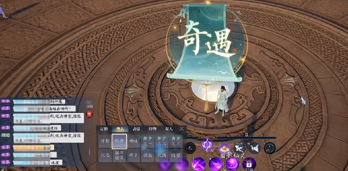 诛仙2奇遇攻略全解析,诛仙2手游奇遇任务流程与触发条件详解