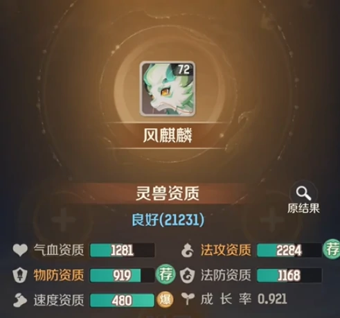 灵兽大冒险合宠玩法全解析,灵兽大冒险怎么高效合成宠物