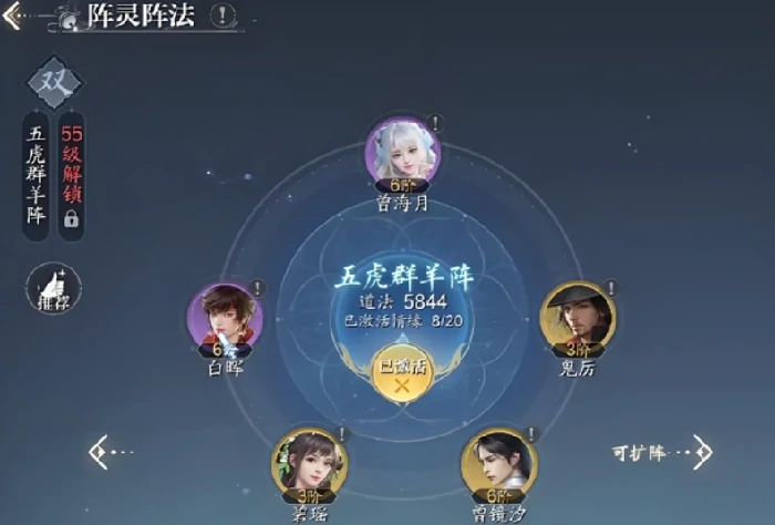 诛仙2手游阵灵搭配攻略,诛仙2手游最强阵灵组合推荐