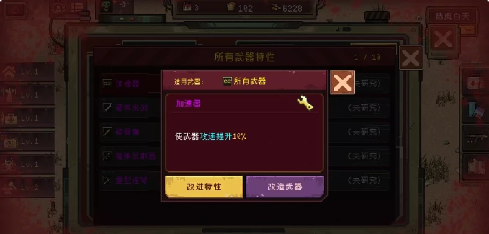 黎明之前介绍,黎明之前好玩吗——深度解析黎明之前游戏体验与玩法亮点