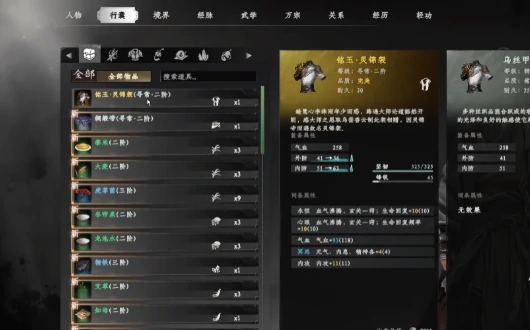 下一站江湖2全路线攻略,下一站江湖2详细通关指南