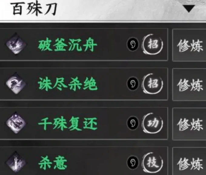 下一站江湖2武学排名一览,下一站江湖2最强武学获取攻略