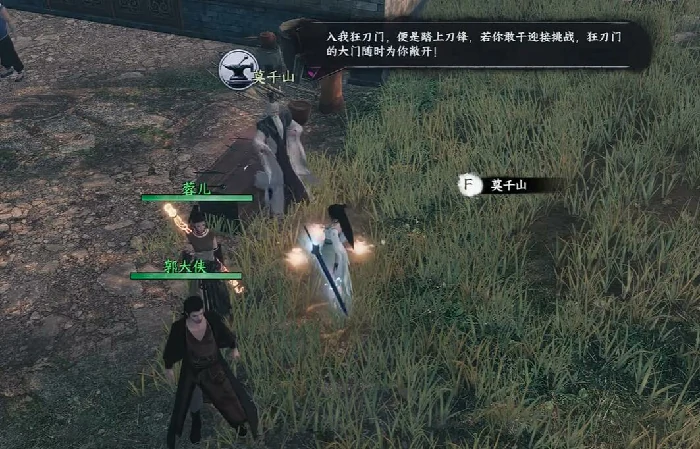 下一站江湖2血饮狂刀获取方法,下一站江湖2血饮狂刀详细获取攻略