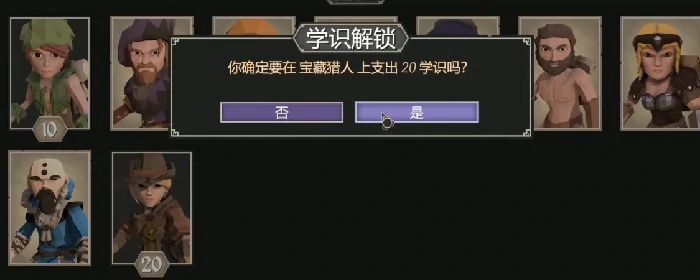 为了吾王宝藏猎人怎么解锁,为了吾王宝藏猎人角色玩法与获取方式详解