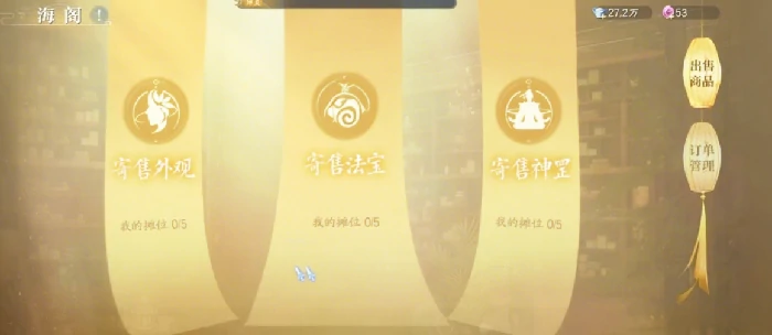 诛仙2手游交易系统全面解析,诛仙2手游交易功能详细介绍