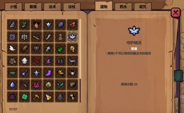 魔法工艺遗物图鉴大全,魔法工艺手游全遗物属性与获取方式详解