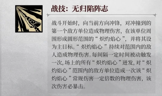 银与绯洁希德角色解析,银与绯洁希德强度与玩法全面介绍