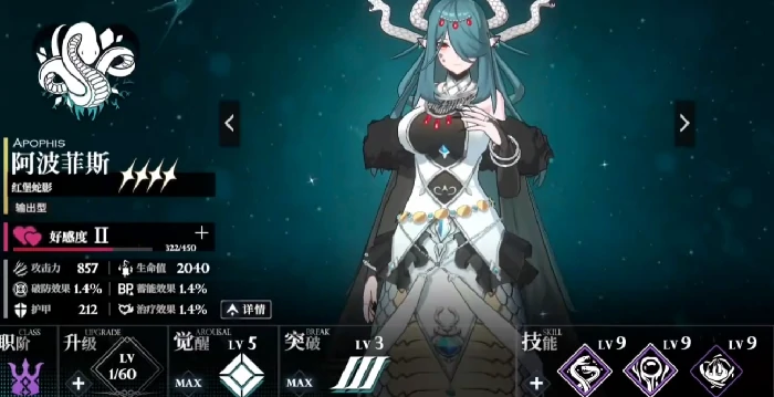 千年之旅阿波菲斯技能解析,千年之旅阿波菲斯获取方法详解