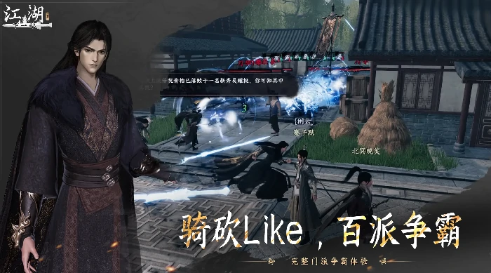 下一站江湖2东厂的阴谋触发条件,下一站江湖2如何开启东厂任务线