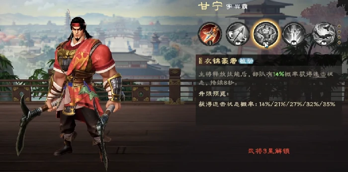 偃武甘宁怎么玩,偃武手游甘宁角色玩法与技能解析