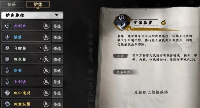 下一站江湖2万法归一丹获取全攻略,下一站江湖2万法归一丹怎么得