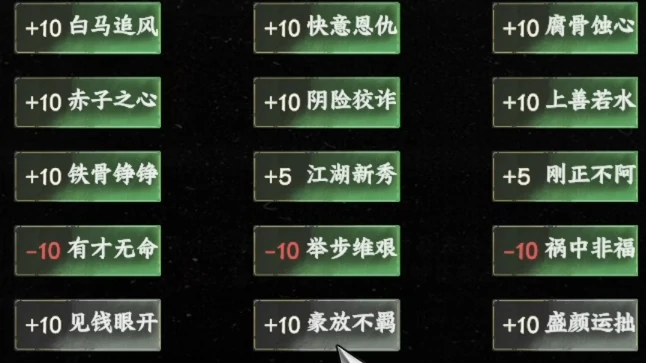 下一站江湖2开局天赋怎么选,下一站江湖2新手天赋搭配推荐