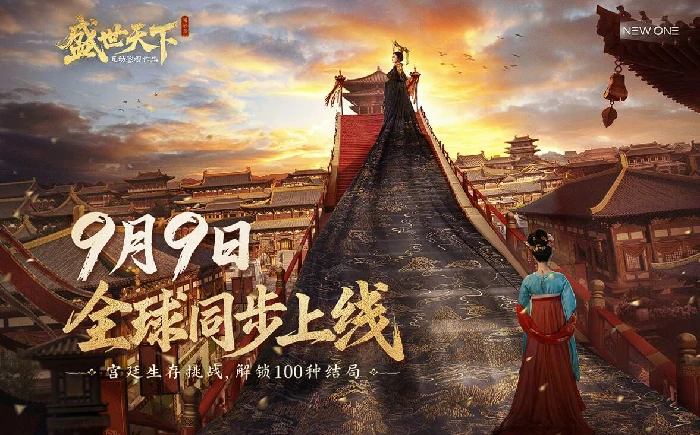 盛世天下是哪个公司开发的,盛世天下手游类型全面解析