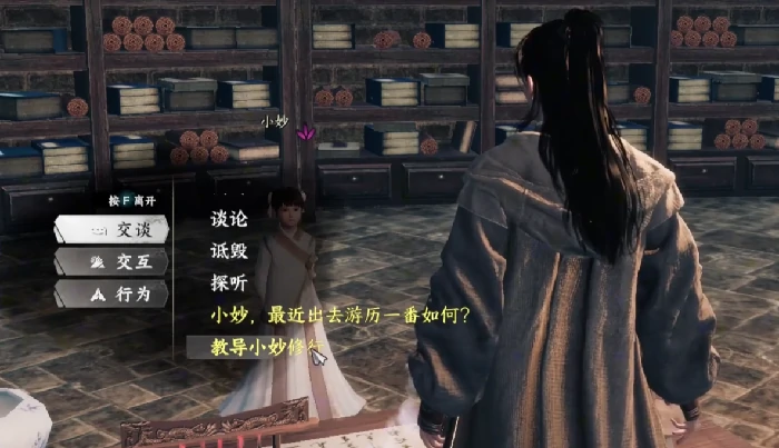 下一站江湖2小妙攻略,下一站江湖2小妙如何加入队伍