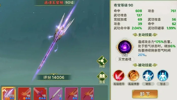 热血江湖归来奇宝系统详解,热血江湖归来奇宝获取方法全攻略