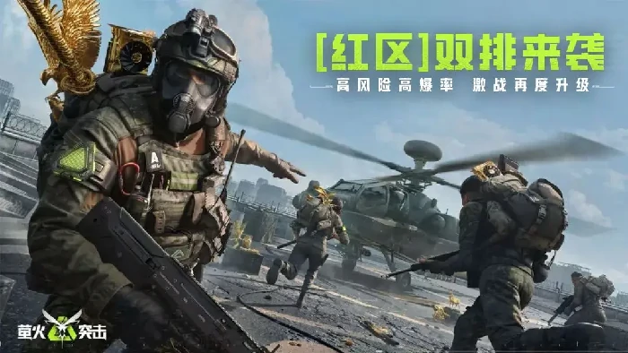 萤火突击红区双排打法全解析,萤火突击双人合作生存技巧分享,萤火突击