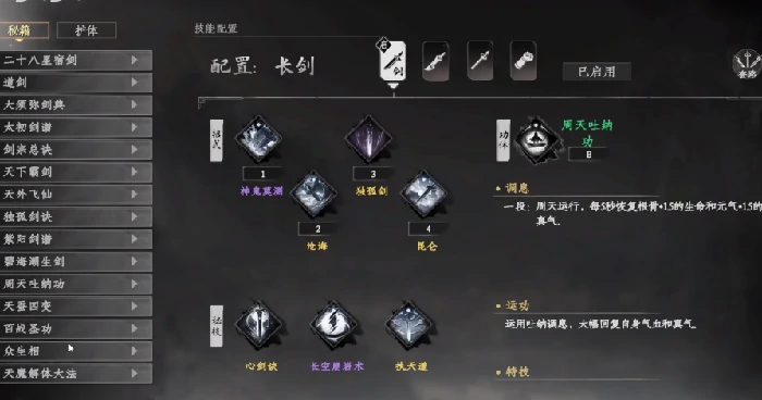 下一站江湖2阳属性提升全攻略,下一站江湖2快速增强阳属性方法详解