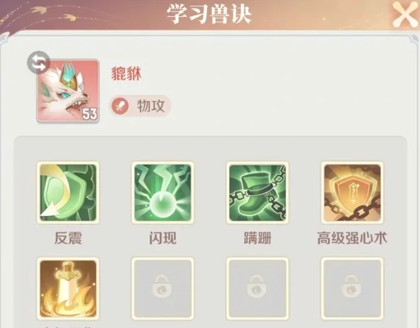 灵兽大冒险貔貅打书推荐,灵兽大冒险貔貅配书最佳方案解析