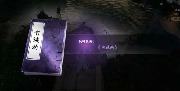 下一站江湖2猿神位置全解析,下一站江湖2猿神棋动任务详细攻略