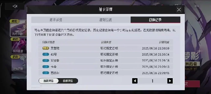 伊瑟抽卡机制详解,伊瑟卡池抽取技巧与概率解析