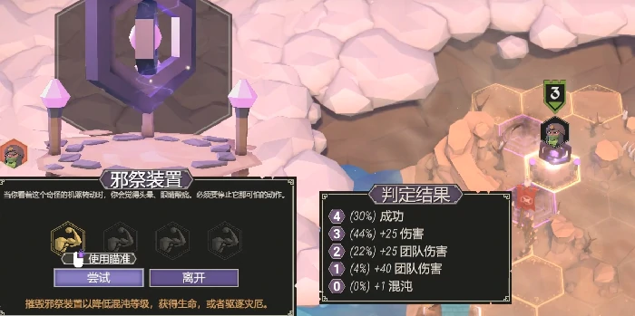为了吾王热气球怎么下来,为了吾王手机版下热气球方法详解