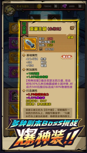 荣耀冒险王公测时间确定,荣耀冒险王上线日期曝光